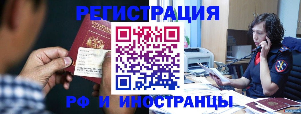 где прописаться в Болхове