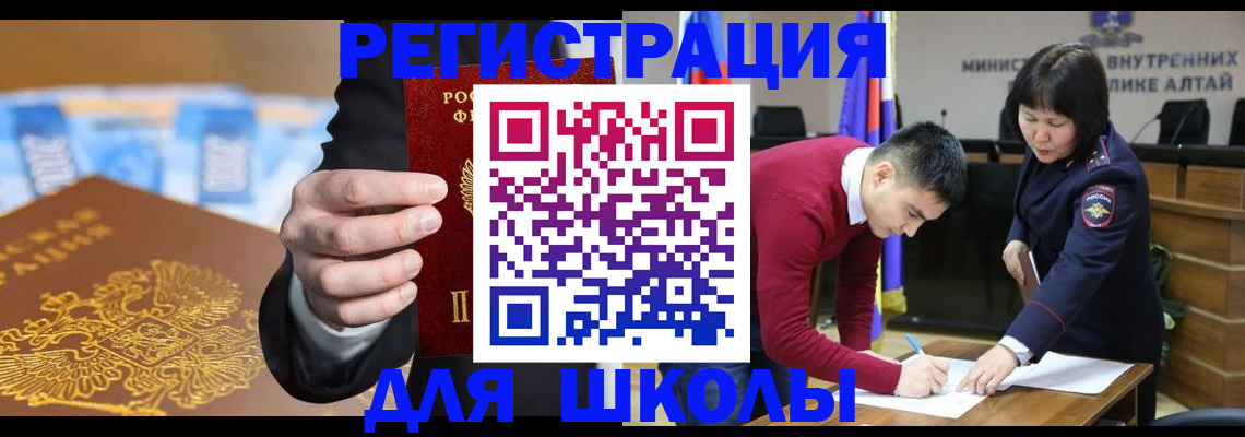 купить прописку в Болхове