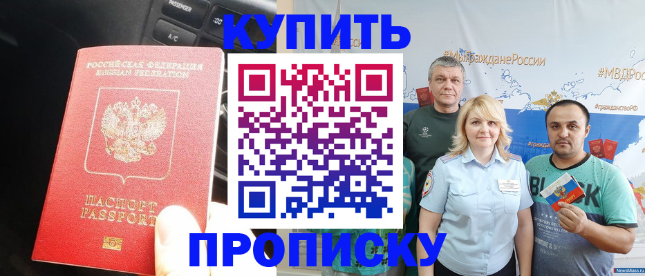 временная регистрация законно в Болхове