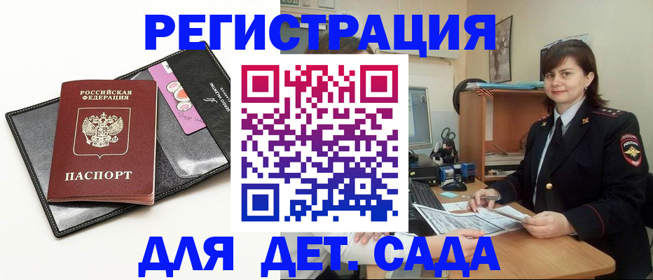 прописка штамп в Болхове