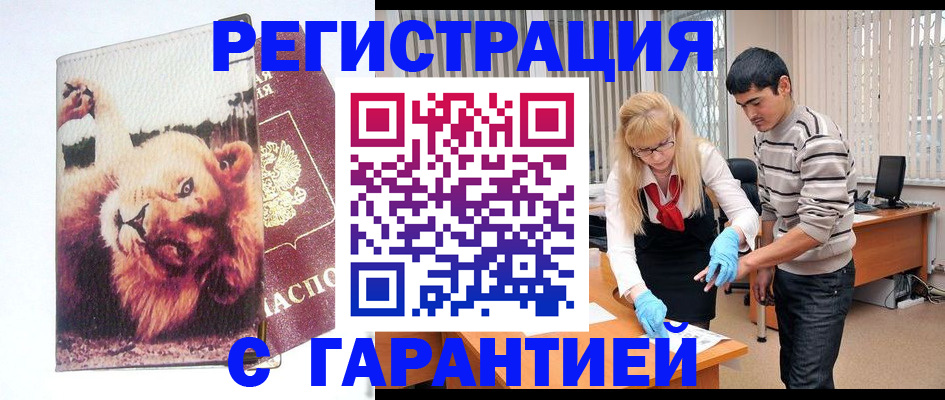 временная регистрация поиск в Болхове